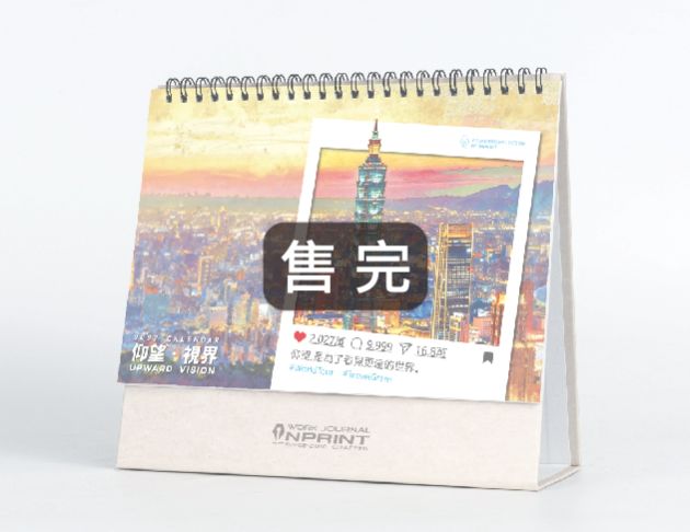IP-9083 仰望視界(售完)