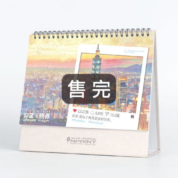 IP-9083 仰望視界(售完)