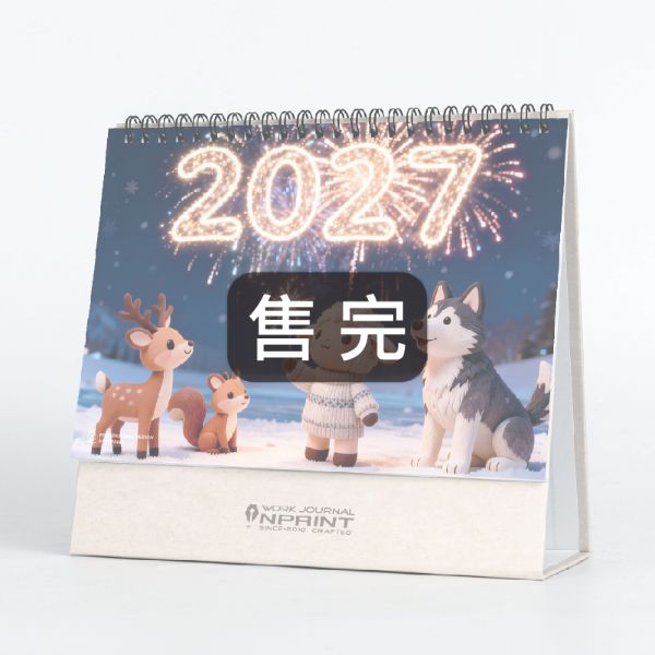 IP-9080 羊漾得意(售完)