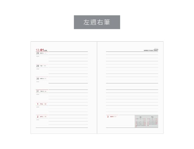 25K-C版【左週計右筆記】
