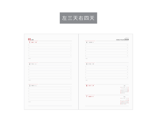 25K-A版【一週兩頁橫式】