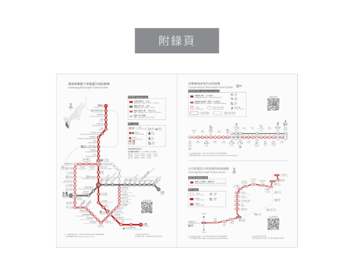 25K-C版【左週計右筆記】