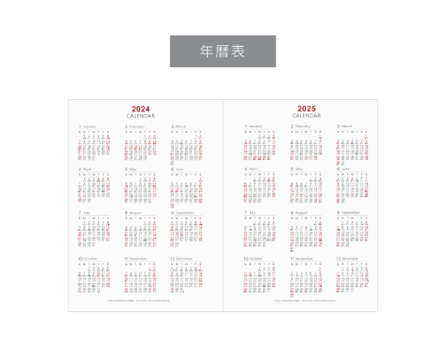 32K-C版【左週計右筆記】