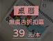 嚴選2024桌曆50本免運/款式任選混搭