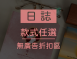 日誌【無廣告折扣區】